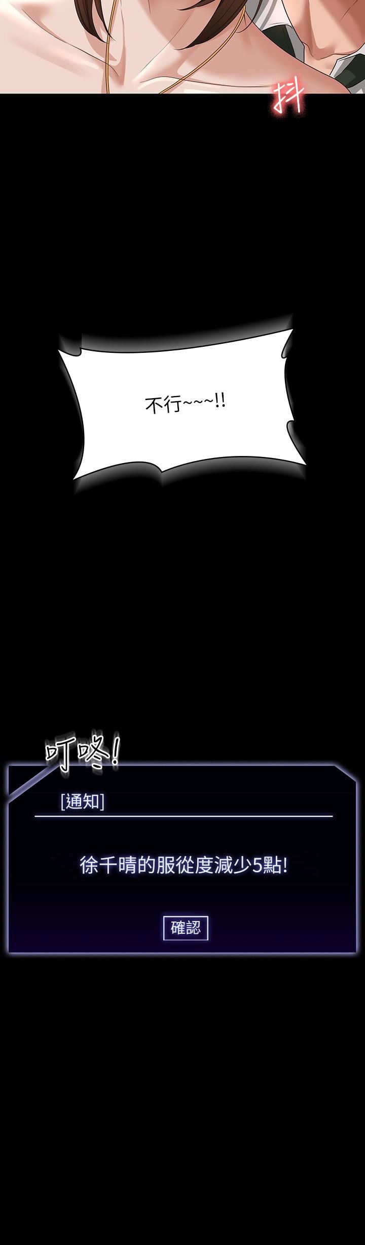 超级公务员第55话-我还想参观卧室!