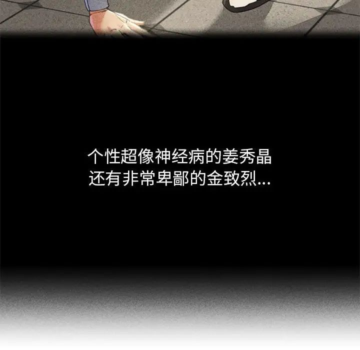 危险同学会第2话