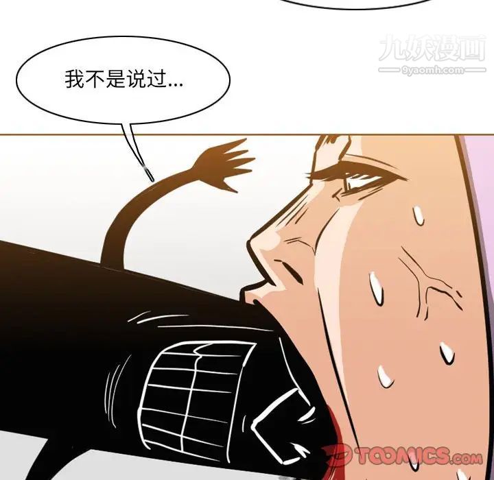 恶劣时代第52话