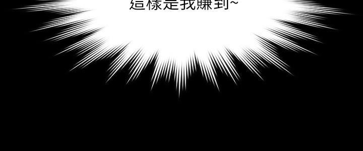 超级公务员第56话-罪恶的淫荡之躯