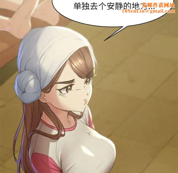 危险同学会第2话