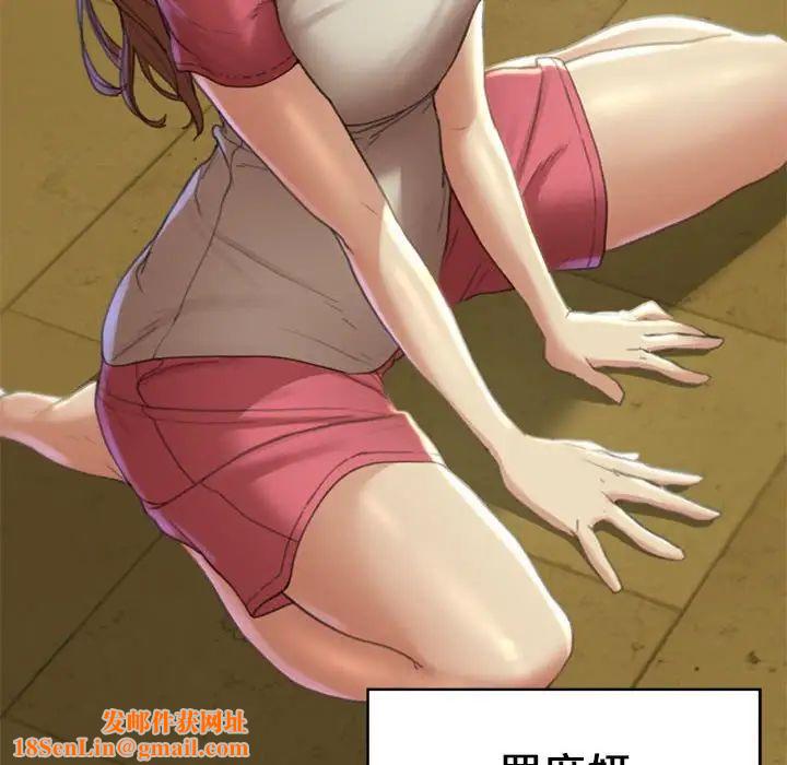 危险同学会第2话