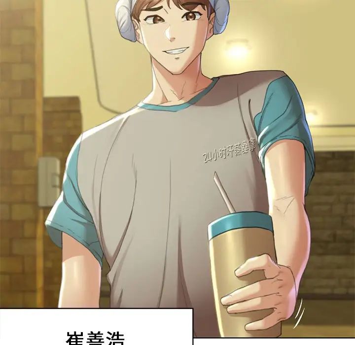 危险同学会第2话