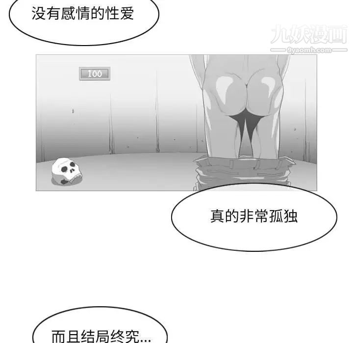 恶劣时代第52话