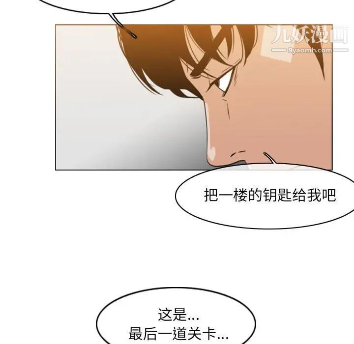 恶劣时代第52话