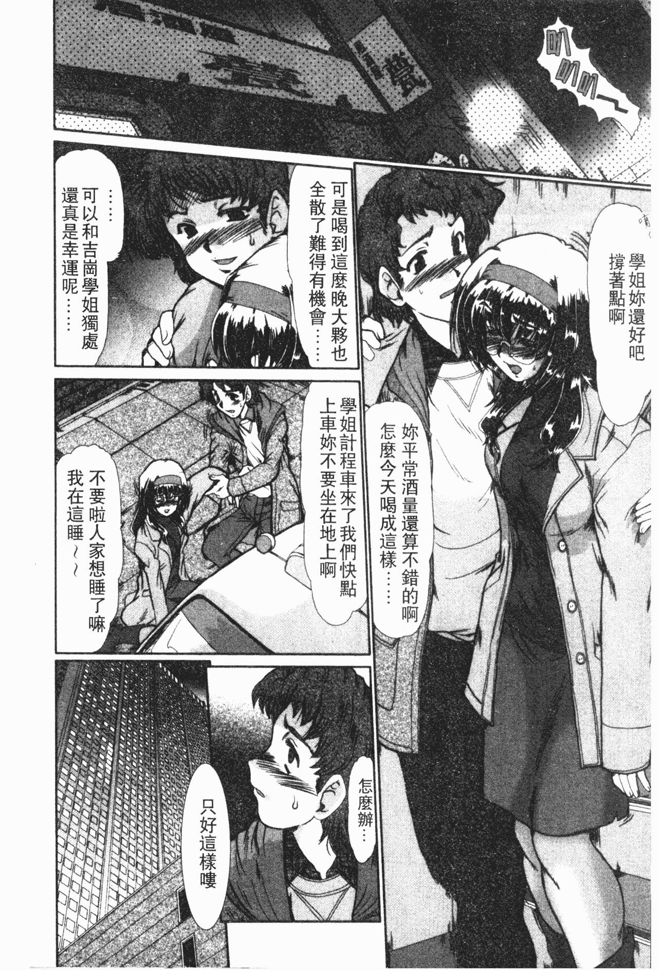 [深田拓士]女教师しのぶ[中文][深田拓士]女教师しのぶ[中文]