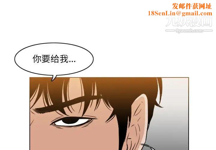 恶劣时代第53话