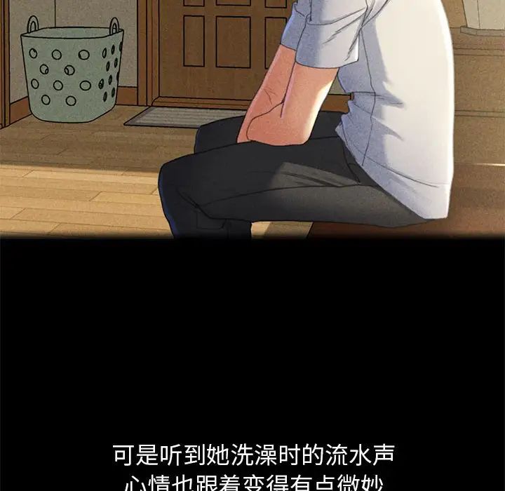 危险同学会第2话