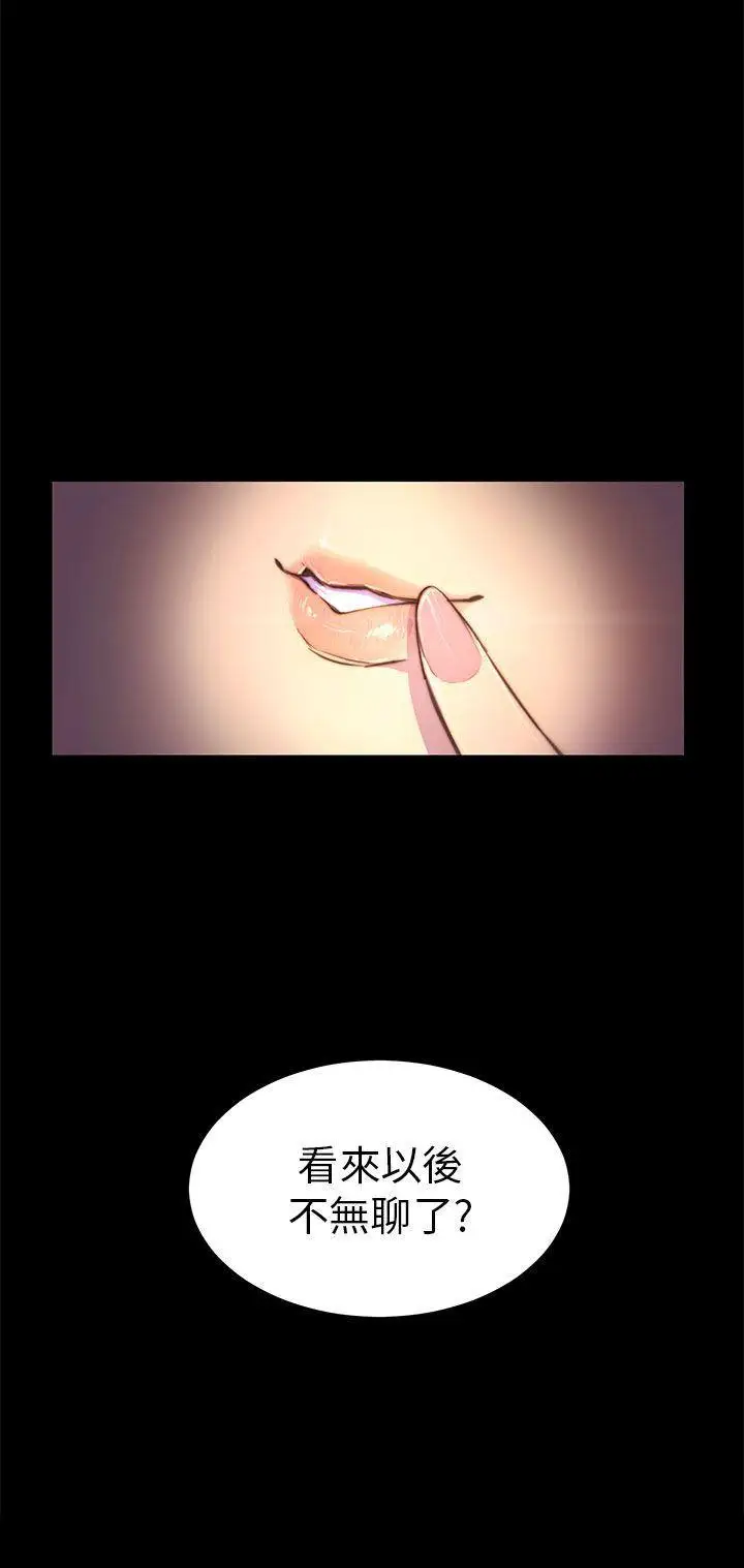 斯德哥尔摩症候群第3话