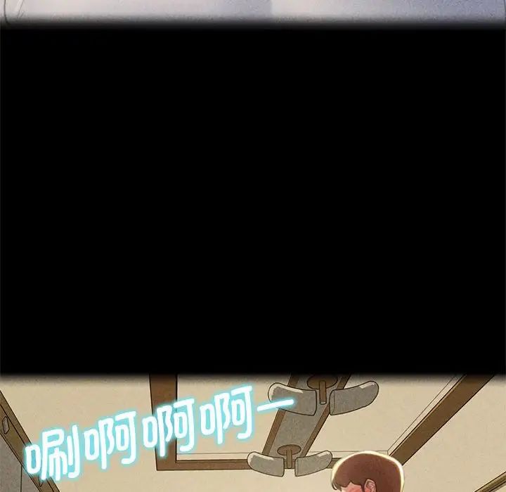 危险同学会第2话