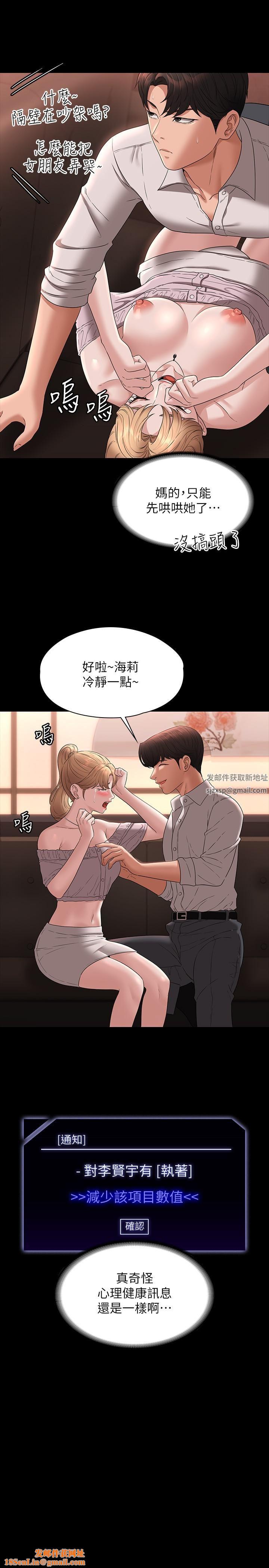 超级公务员第58话-湿透瞭的嫩鲍