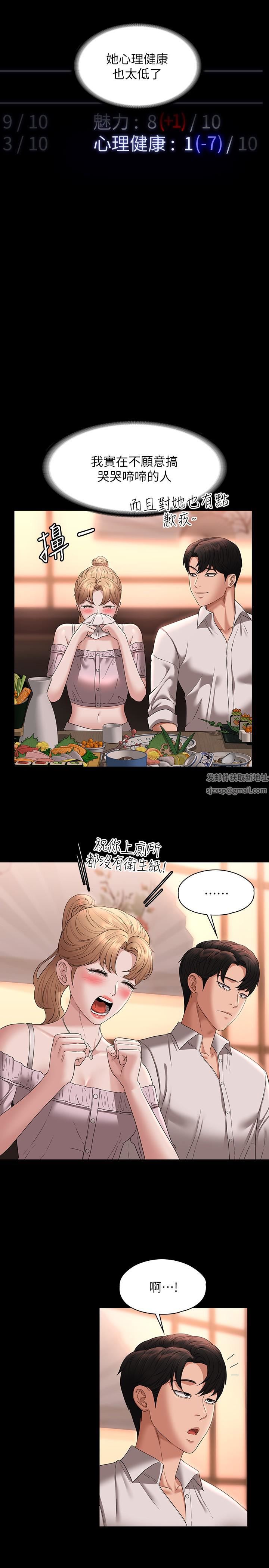 超级公务员第58话-湿透瞭的嫩鲍