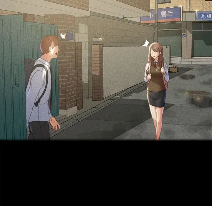 危险同学会第2话