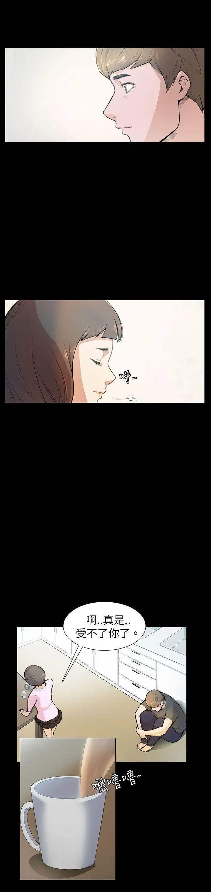 斯德哥尔摩症候群第4话