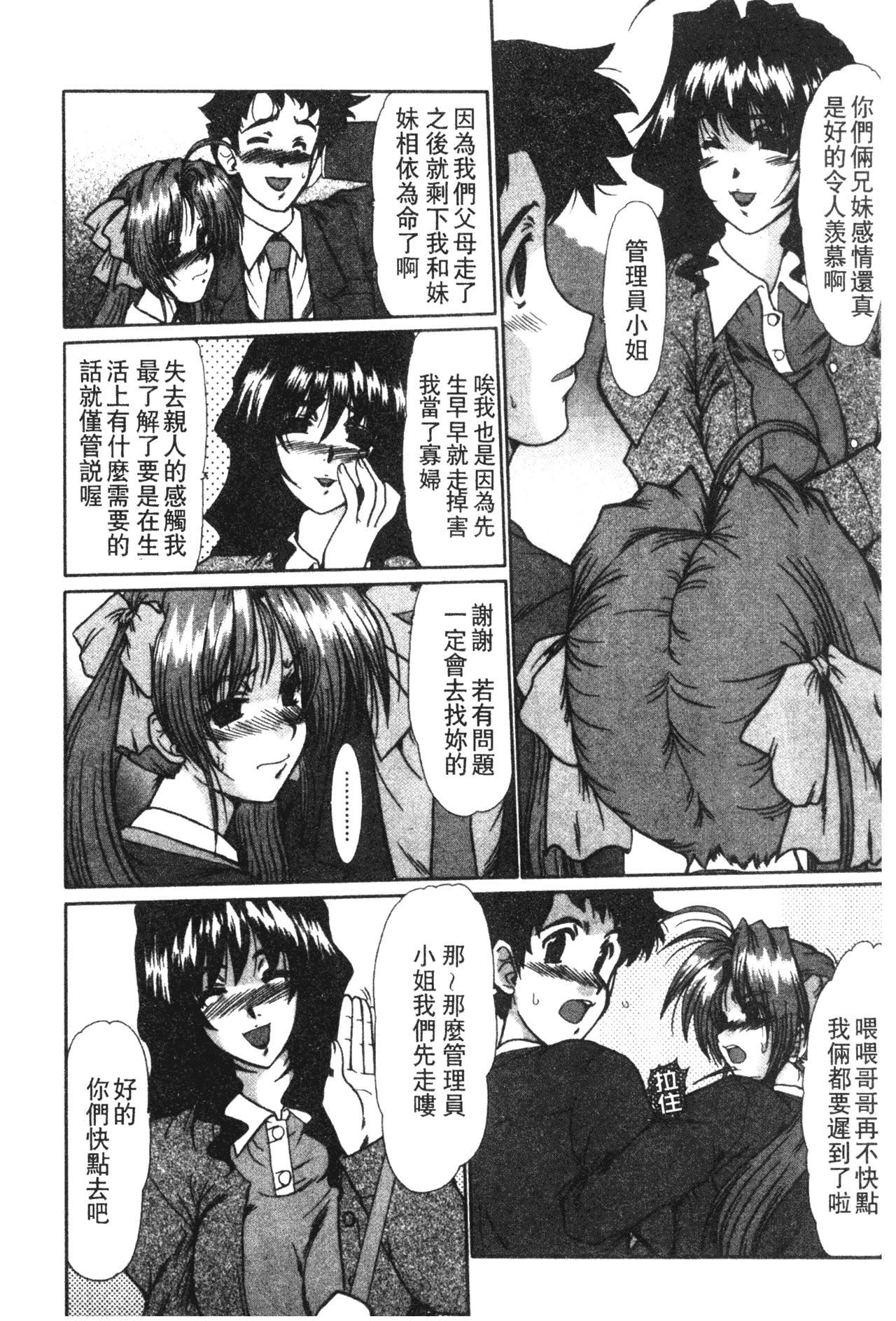 [深田拓士]女教师しのぶ[中文][深田拓士]女教师しのぶ[中文]