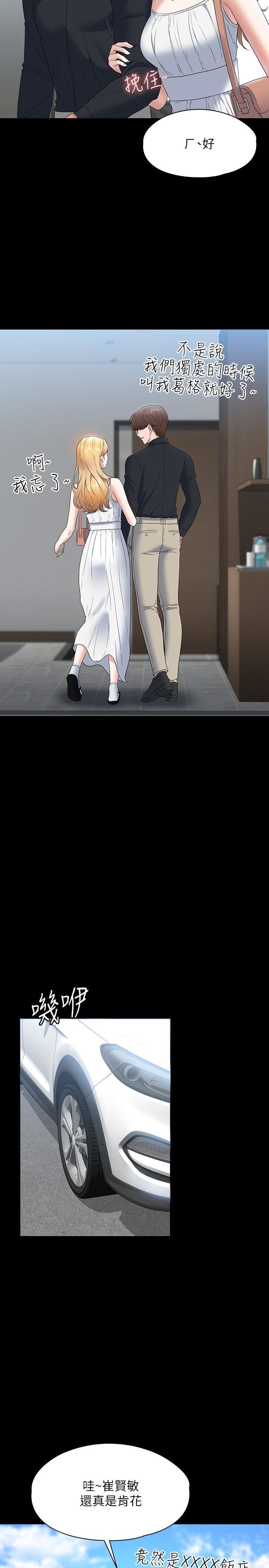 超级公务员第58话-湿透瞭的嫩鲍