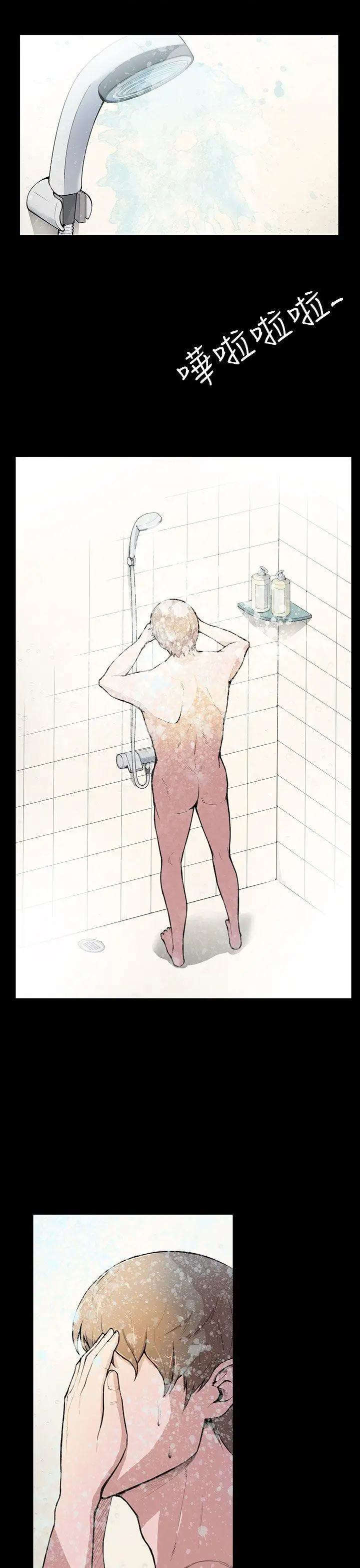 斯德哥尔摩症候群第4话