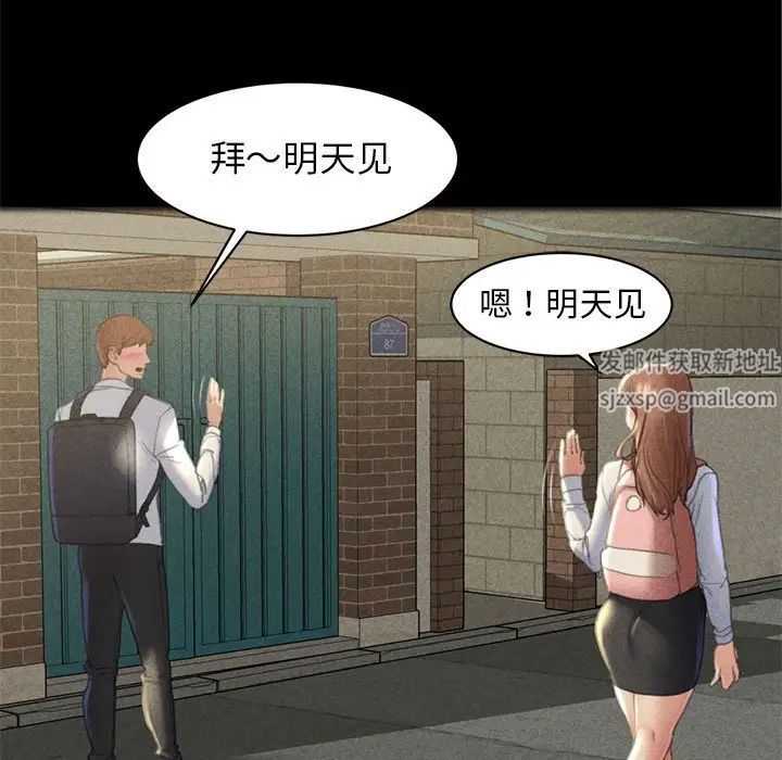 危险同学会第2话