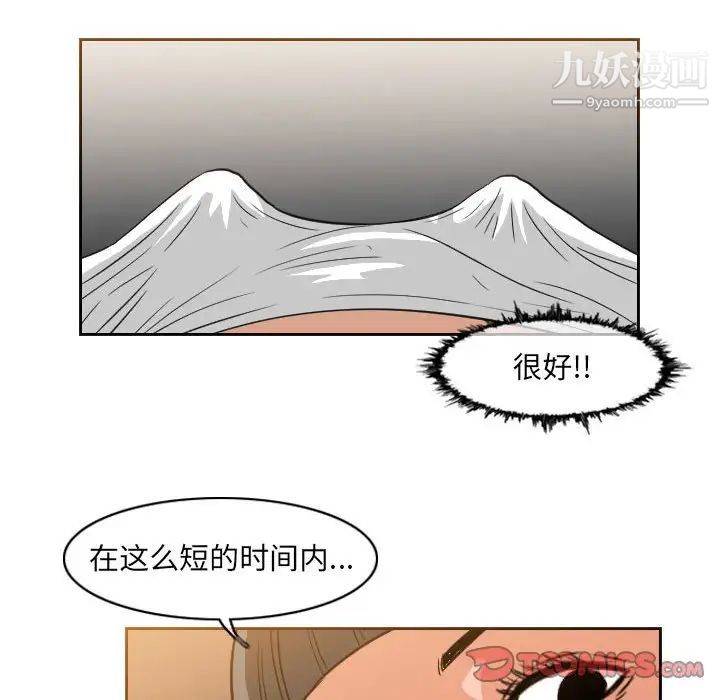 恶劣时代第53话