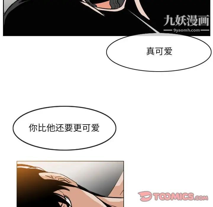 恶劣时代第53话