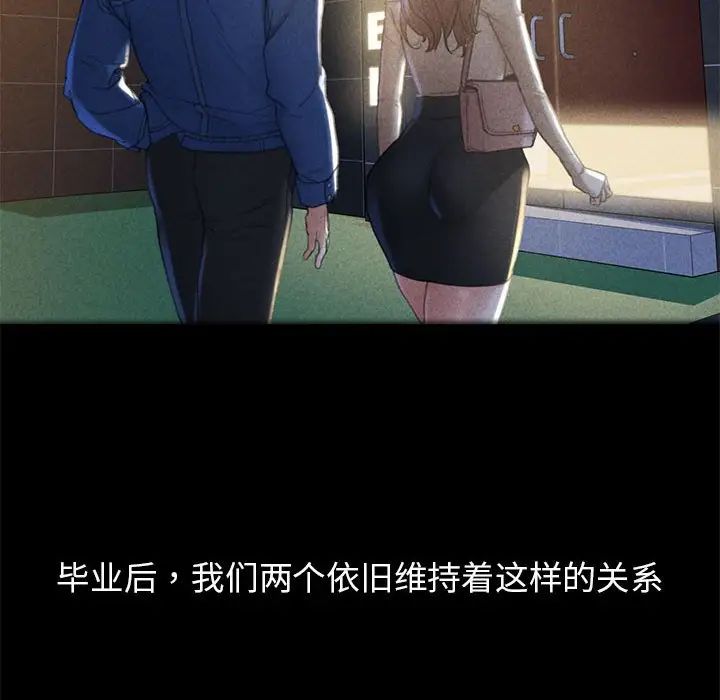 危险同学会第2话