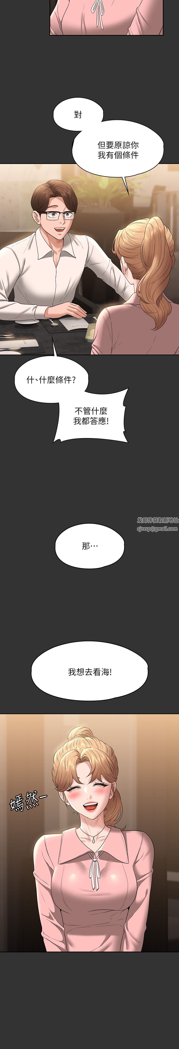 超级公务员第59话-抢人傢的最美味