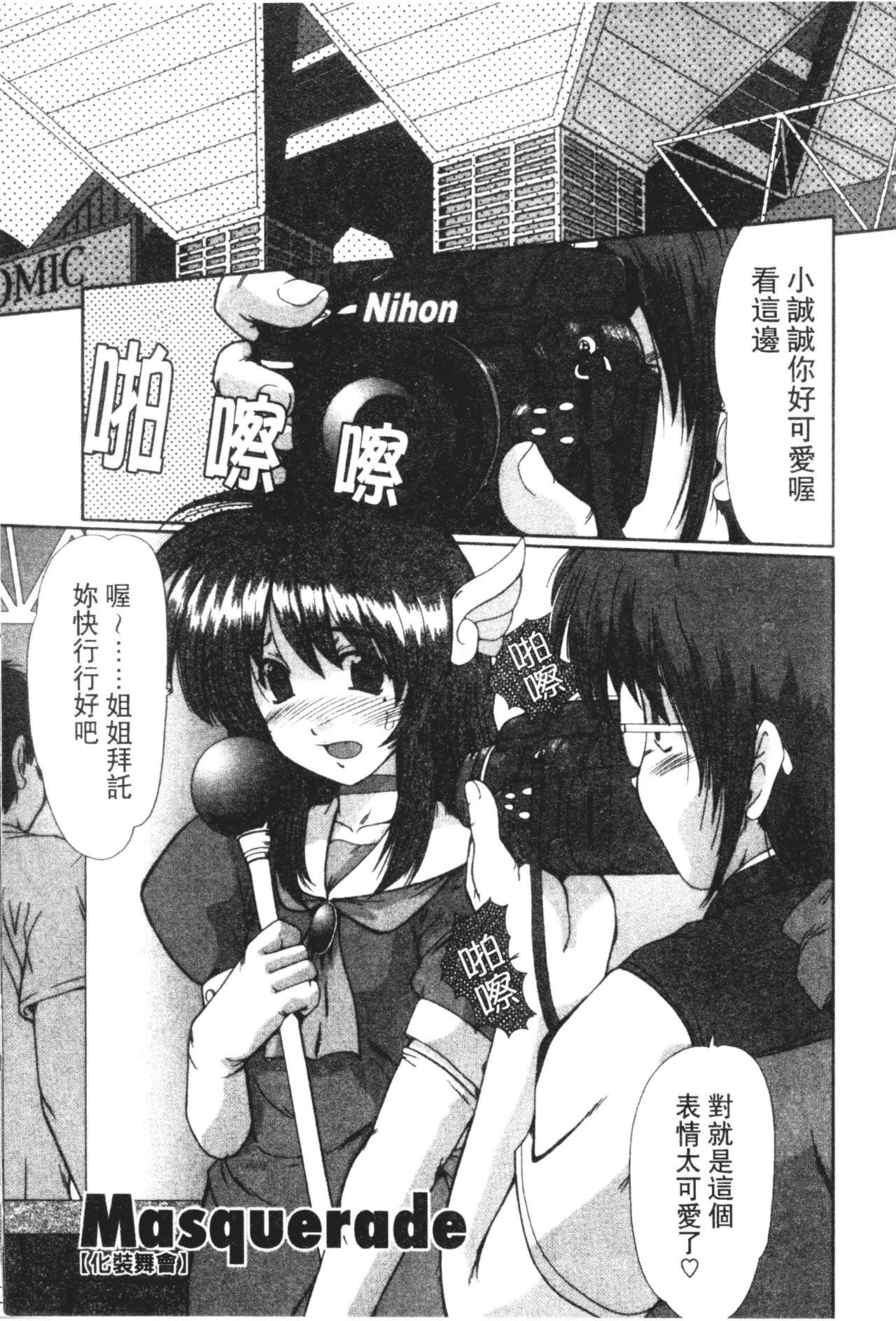 [深田拓士]女教师しのぶ[中文][深田拓士]女教师しのぶ[中文]