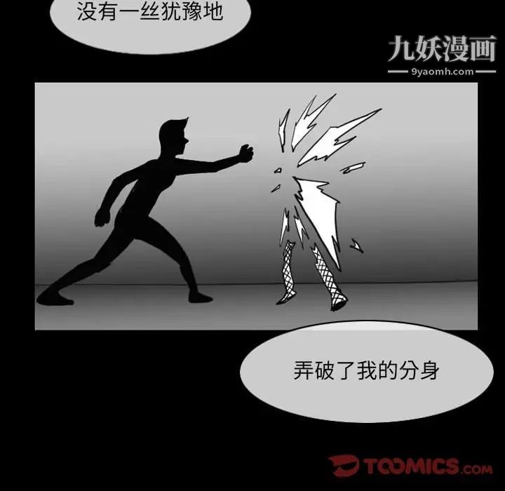 恶劣时代第53话