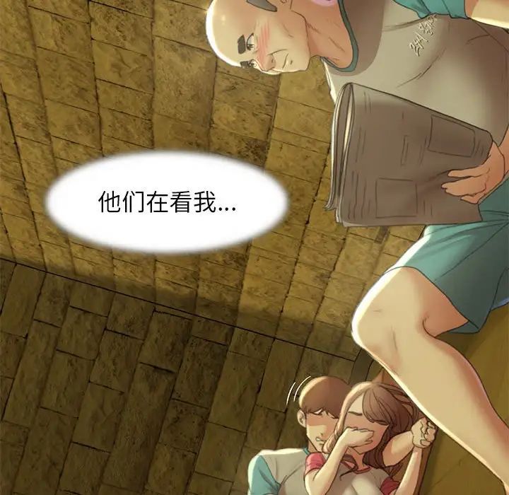 危险同学会第2话