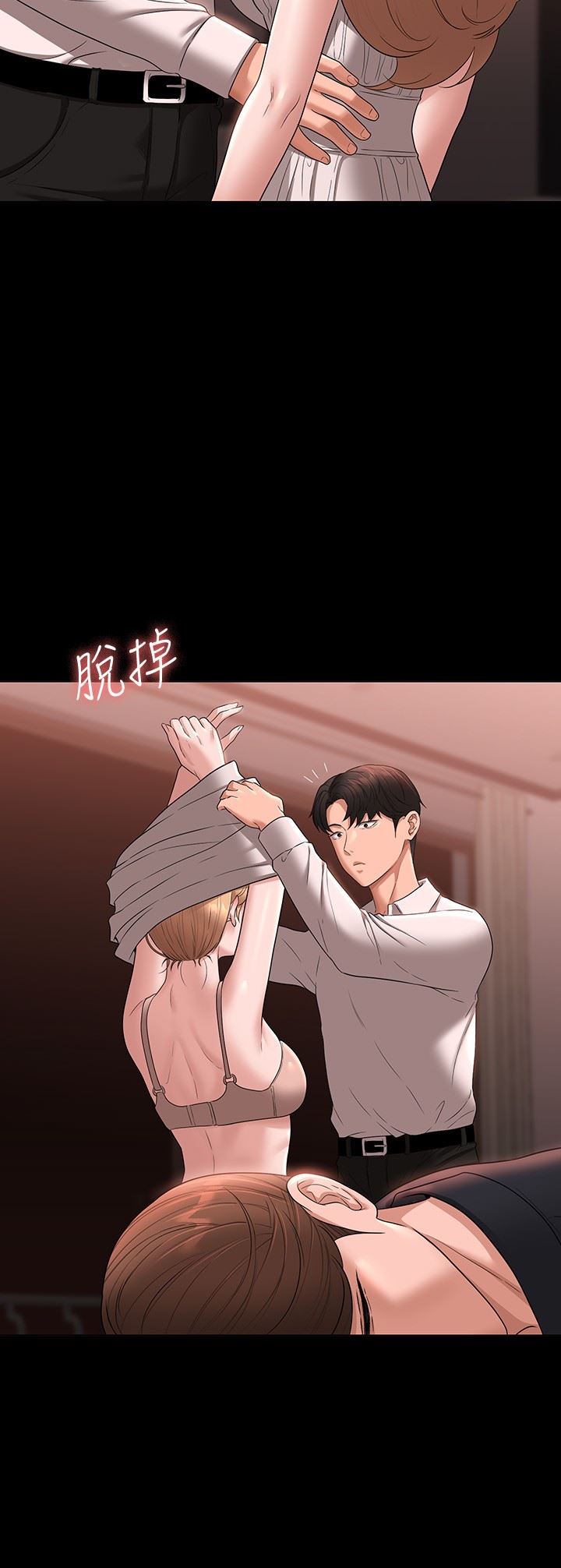 超级公务员第60话-接下来就不痛瞭