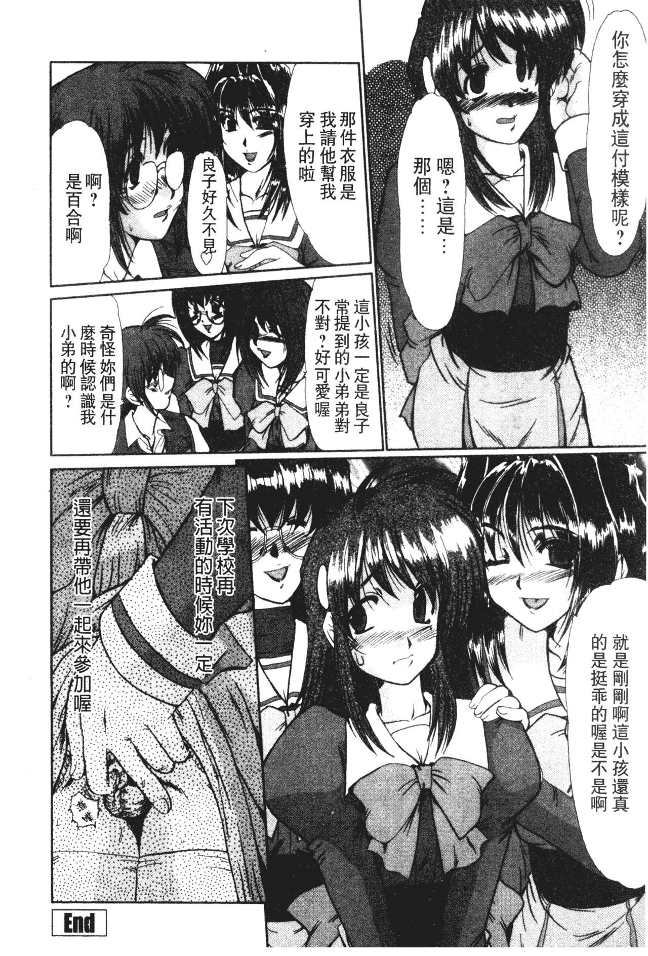 [深田拓士]女教师しのぶ[中文][深田拓士]女教师しのぶ[中文]