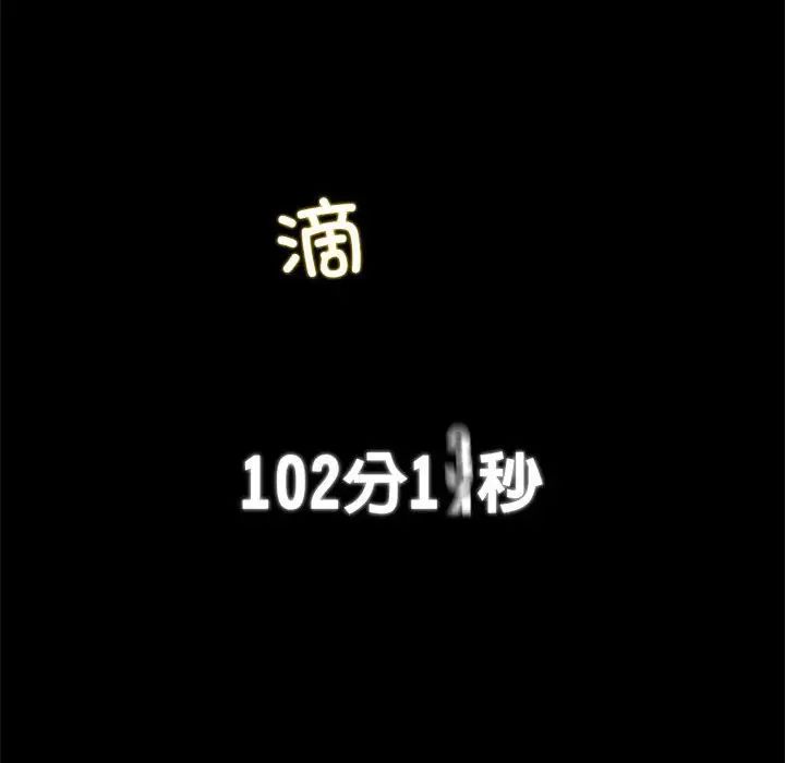 危险同学会第2话