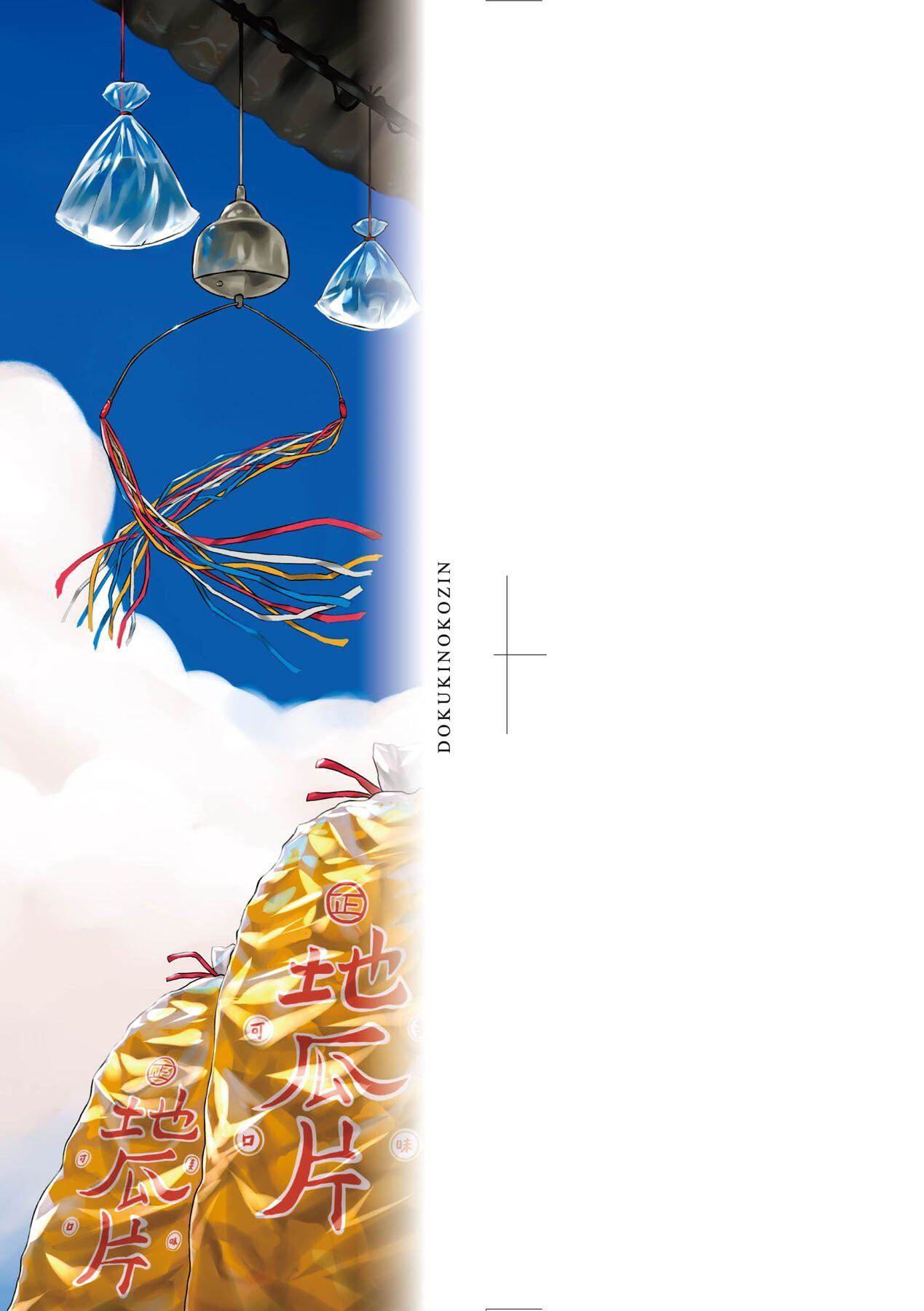 [未来数位][毒茸人]故郷の珠婆様[中国翻訳][DL版][未来数位][毒茸人]故郷の珠婆様[中国翻訳][DL版]