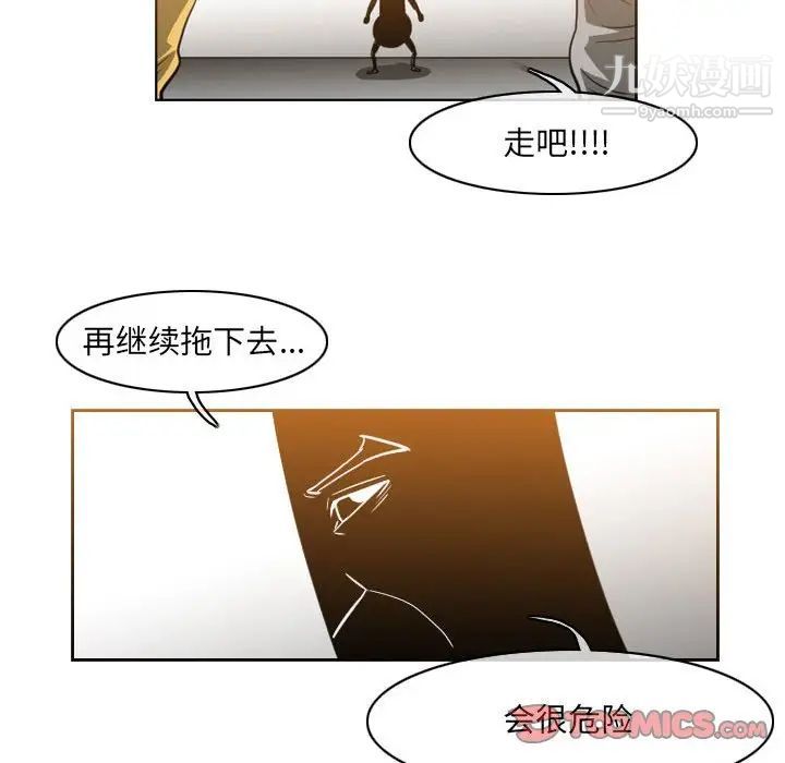 恶劣时代第54话