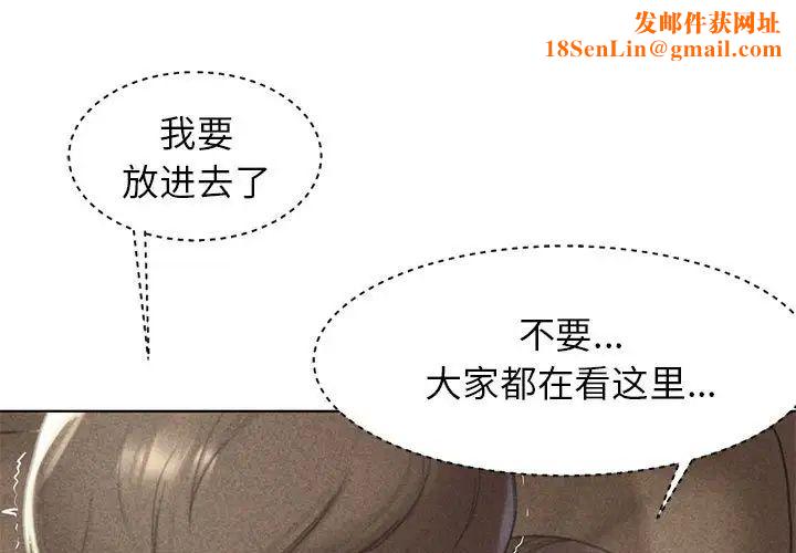 危险同学会第3话