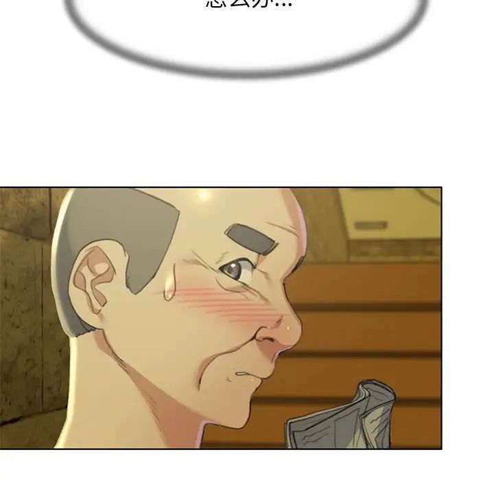 危险同学会第3话