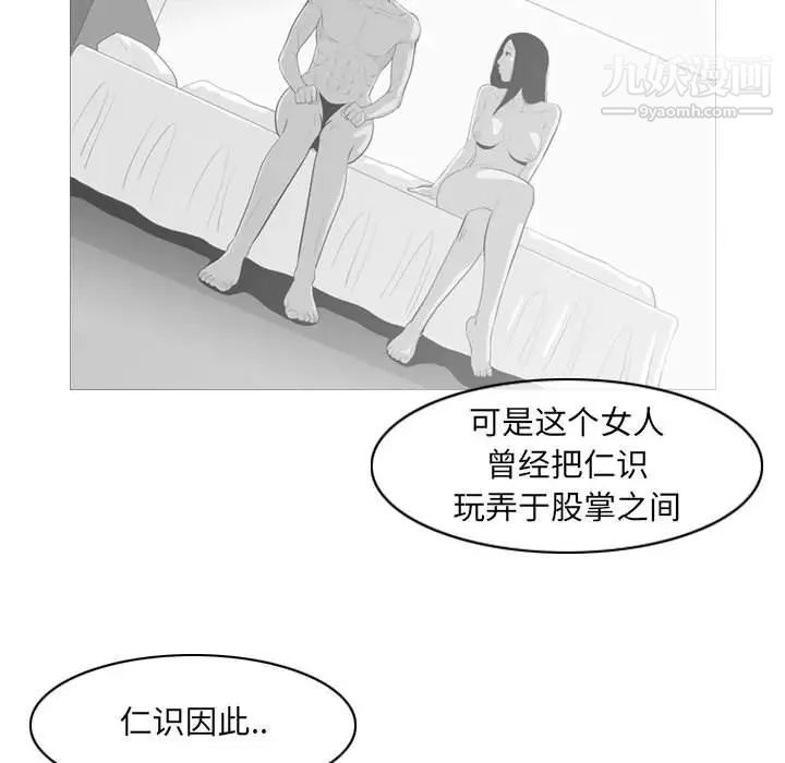 恶劣时代第54话