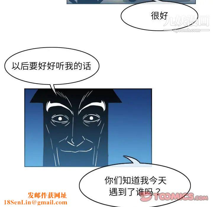 恶劣时代第54话