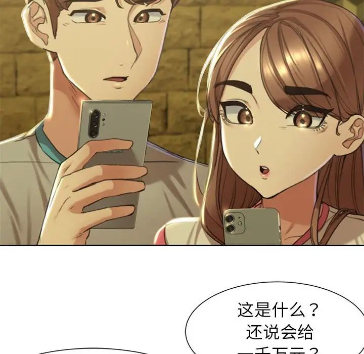 危险同学会第3话