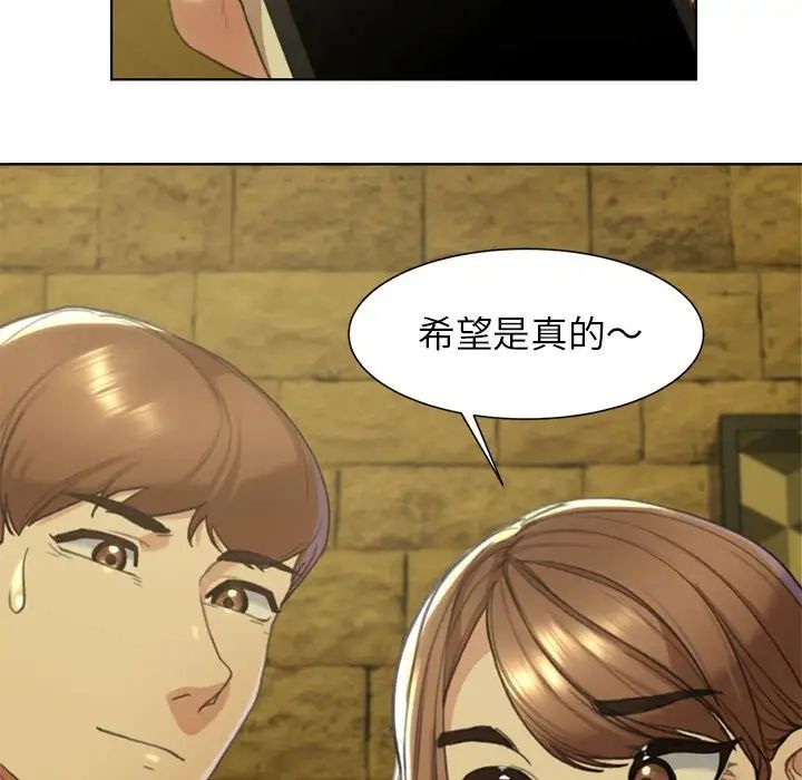 危险同学会第3话