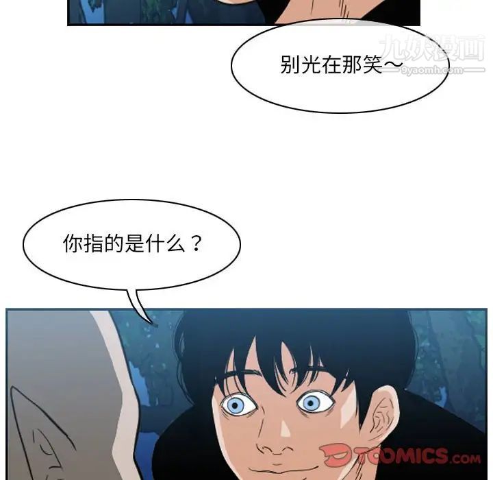 恶劣时代第55话