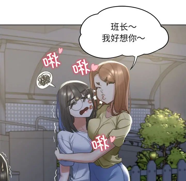 危险同学会第3话