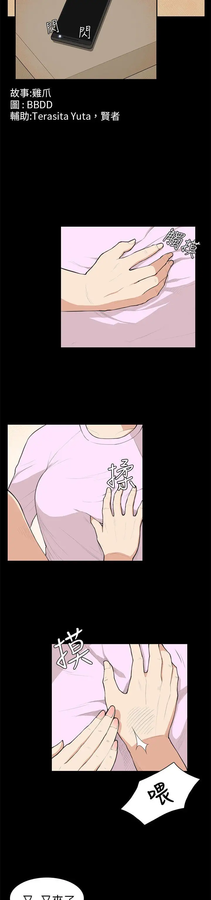 斯德哥尔摩症候群第9话