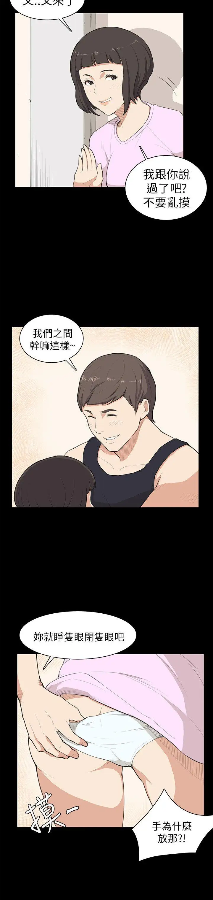 斯德哥尔摩症候群第9话