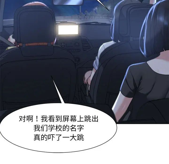 危险同学会第3话