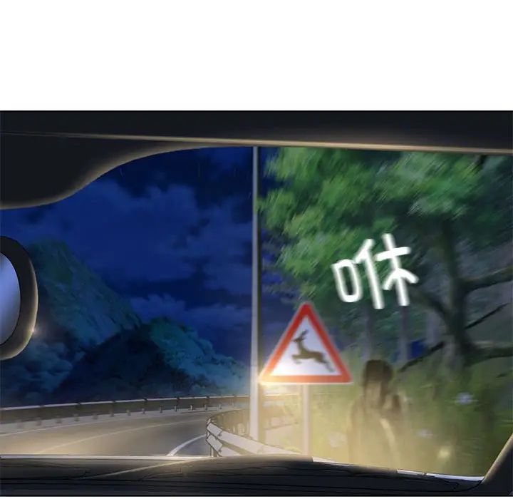 危险同学会第3话