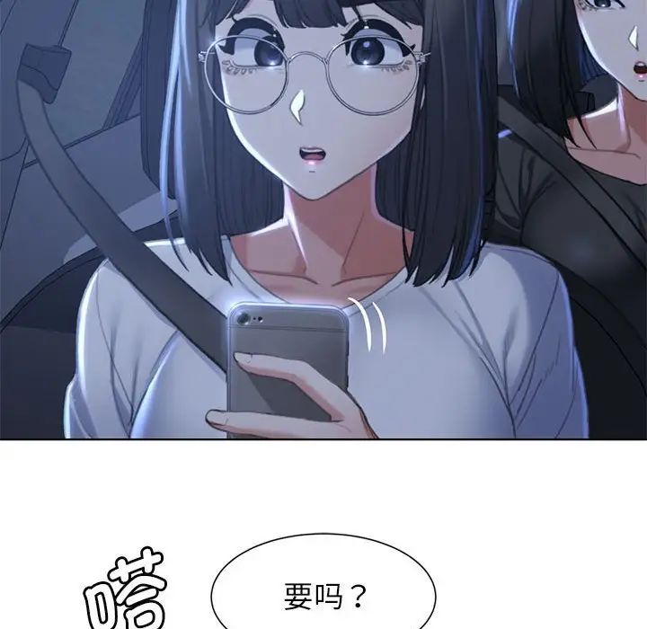 危险同学会第3话