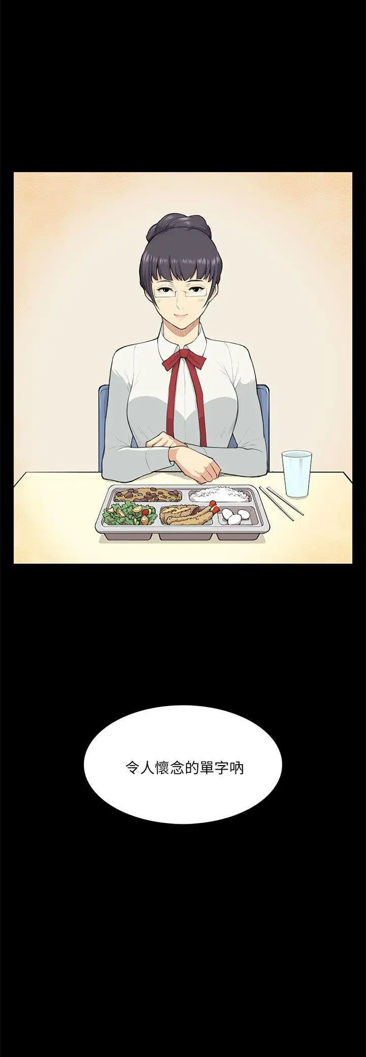 斯德哥尔摩症候群第9话