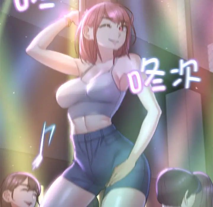 危险同学会第3话