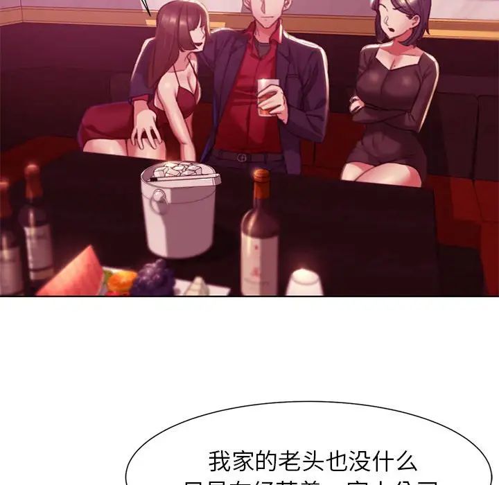 危险同学会第3话